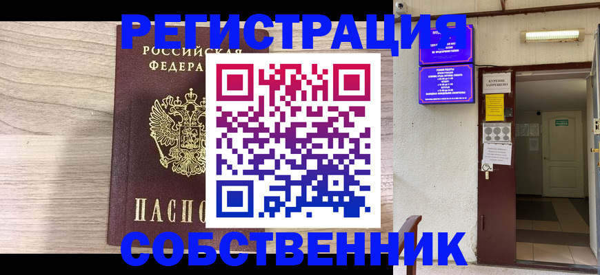 регистрация для школы в Королёве