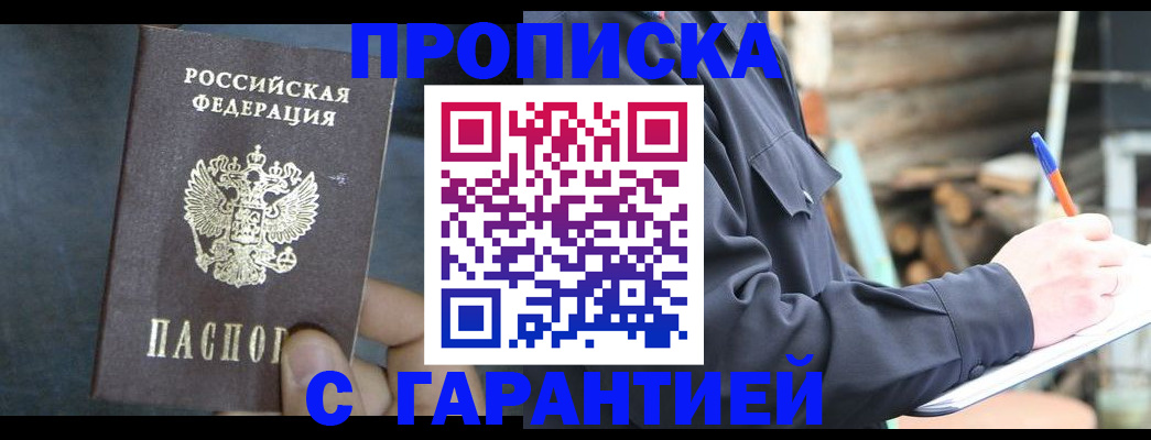 временная регистрация поиск в Королёве